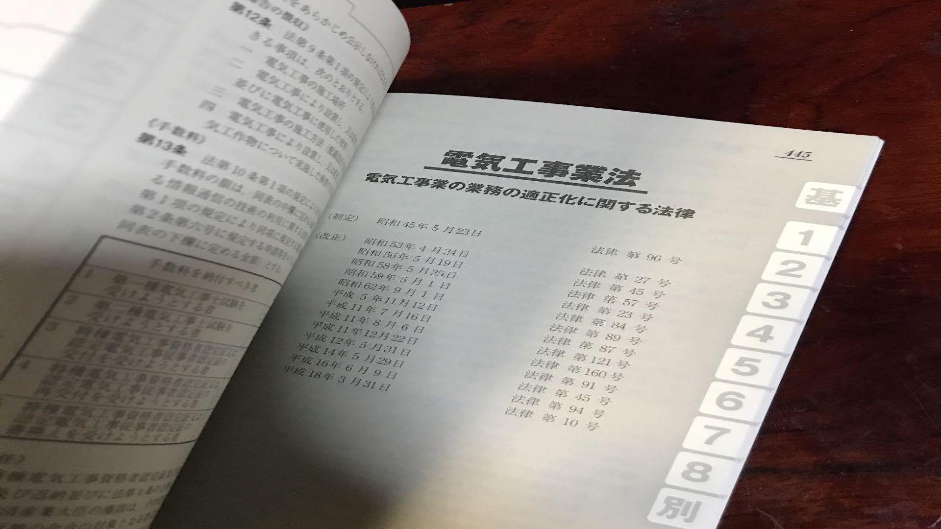 非常用発電機の点検をするために必要な資格 株式会社ランドコムスクウェア